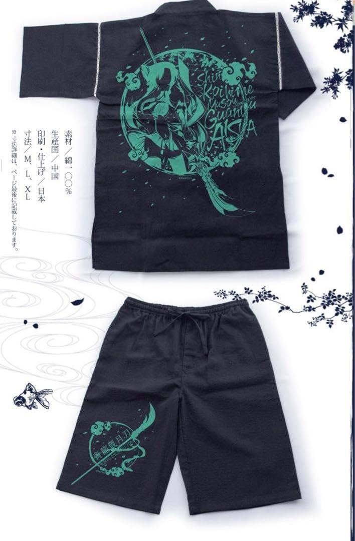 真恋姫†無双 関羽デザイン甚平 真・恋姫†無双 〜乙女大乱〜 第